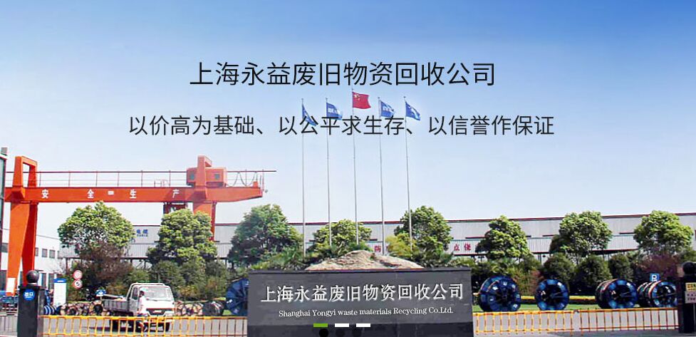 上海废钢回收产品的主要几大种类